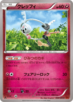 Klefki — Rising Fist
