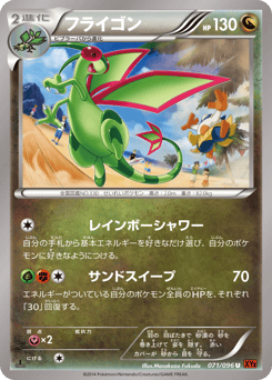 Flygon XY3 071