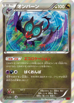 Noivern — Rising Fist