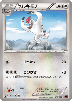 Vigoroth XY3 077