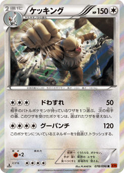 Slaking — Rising Fist
