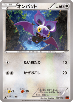Noibat — Rising Fist