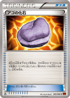 Jaw Fossil — Rising Fist