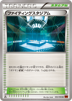 Fighting Stadium — Rising Fist