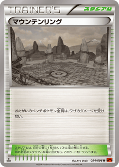 Mountain Ring — Rising Fist