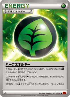 Herbal Energy — Rising Fist