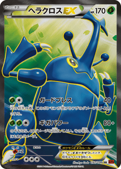 Heracross-EX XY3 097