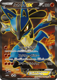 Lucario-EX XY3 099