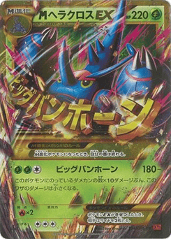M Heracross-EX XY3 104