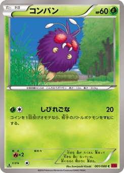 Venonat — Phantom Gate