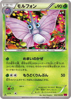 Venomoth #002 — Phantom Gate