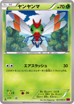 Yanma #003 — Phantom Gate