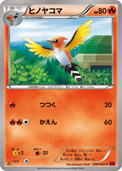 Fletchinder #009 — Phantom Gate