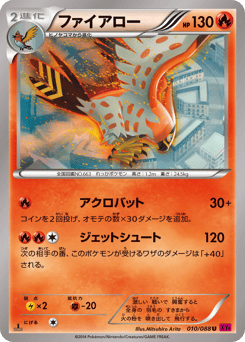 Talonflame — Phantom Gate
