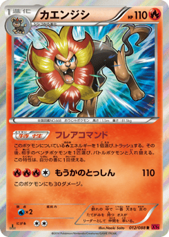 Pyroar XY4 012