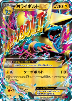 M Manectric-EX XY4 024