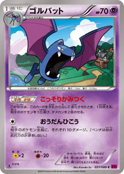 Golbat XY4 031