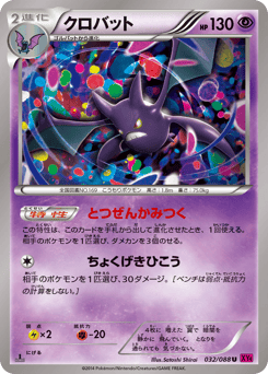Crobat — Phantom Gate