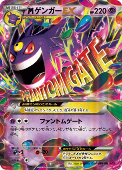 M Gengar-EX XY4 034