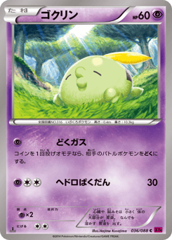 Gulpin XY4 036