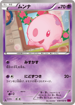 Munna XY4 038