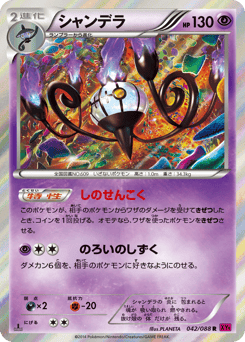 Chandelure XY4 042
