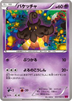 Pumpkaboo — Phantom Gate