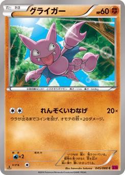 Gligar — Phantom Gate