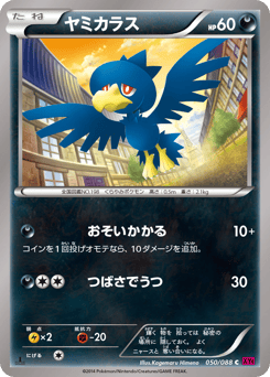 Murkrow XY4 050
