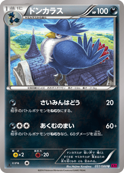 Honchkrow XY4 051