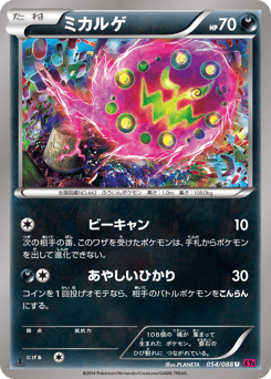 Spiritomb — Phantom Gate