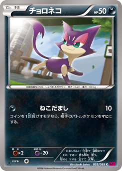 Purrloin — Phantom Gate