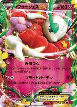 Florges-EX XY4 060