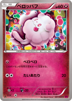 Swirlix — Phantom Gate