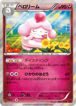 Slurpuff — Phantom Gate