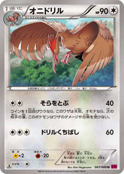 Fearow XY4 067