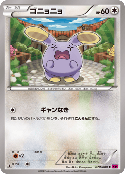 Whismur XY4 071