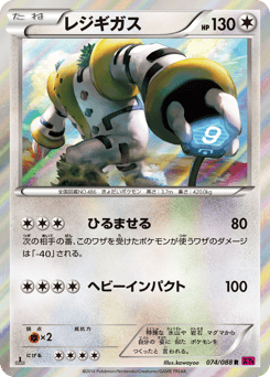 Regigigas XY4 074