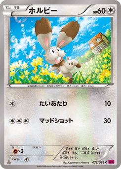 Bunnelby XY4 075