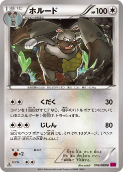 Diggersby — Phantom Gate