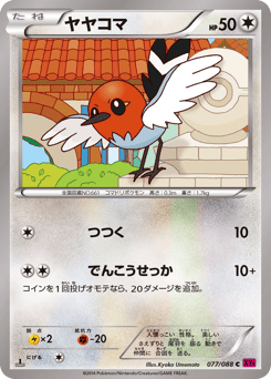 Fletchling XY4 077