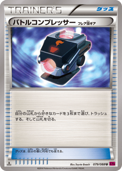 Battle Compressor XY4 079