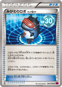 Robo Substitute XY4 080