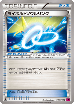 Manectric Spirit Link — Phantom Gate