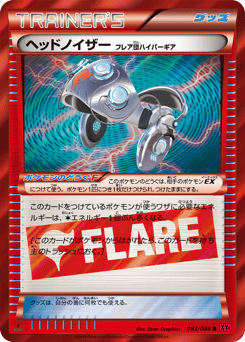 Head Ringer XY4 083