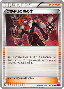 Lysandre's Trump Card — Phantom Gate
