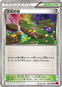 Dimension Valley — Phantom Gate