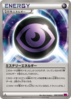 Mystery Energy — Phantom Gate