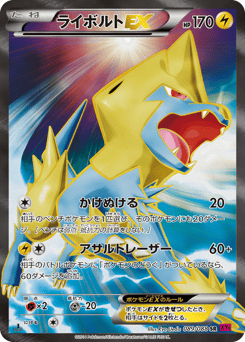 Manectric-EX XY4 089