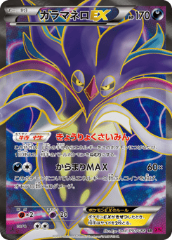 Malamar-EX XY4 091